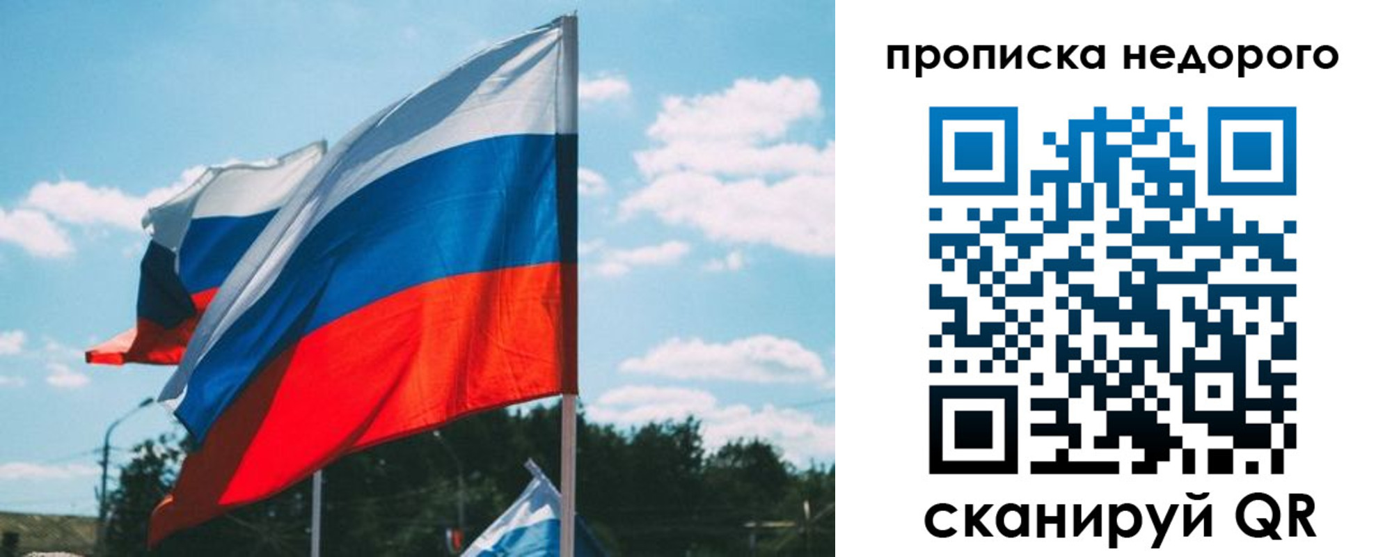 прописка от собственника в Приволжске