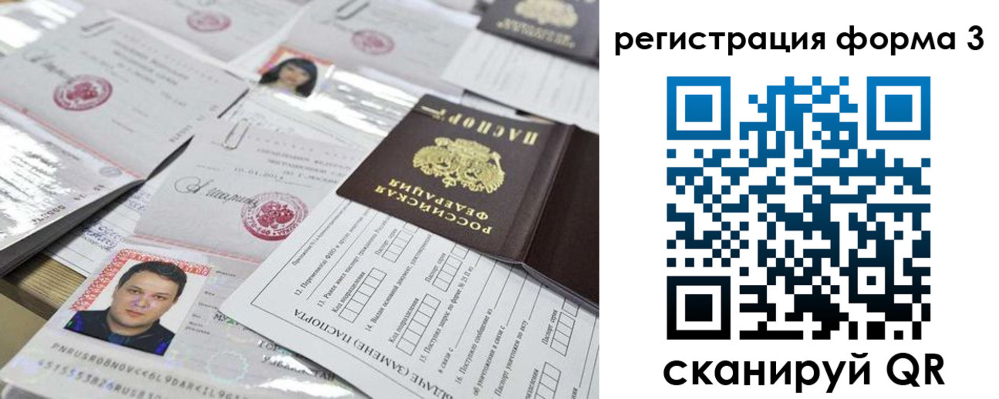 временная регистрация законно в Приволжске