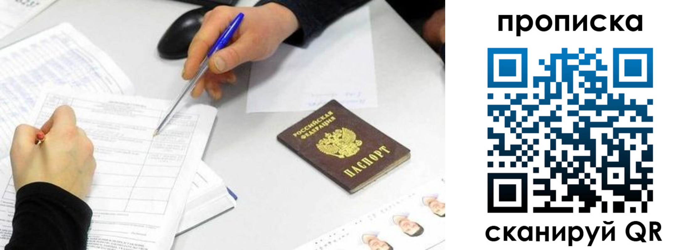 временная регистрация адрес в Приволжске