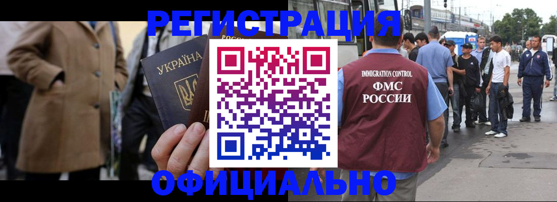 прописка законно в Приволжске