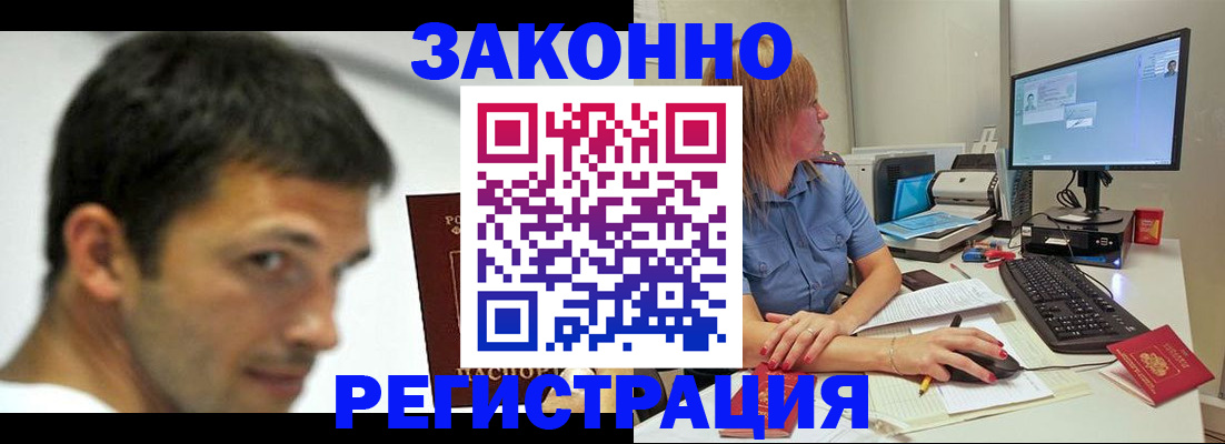 прописка для кредита в Приволжске