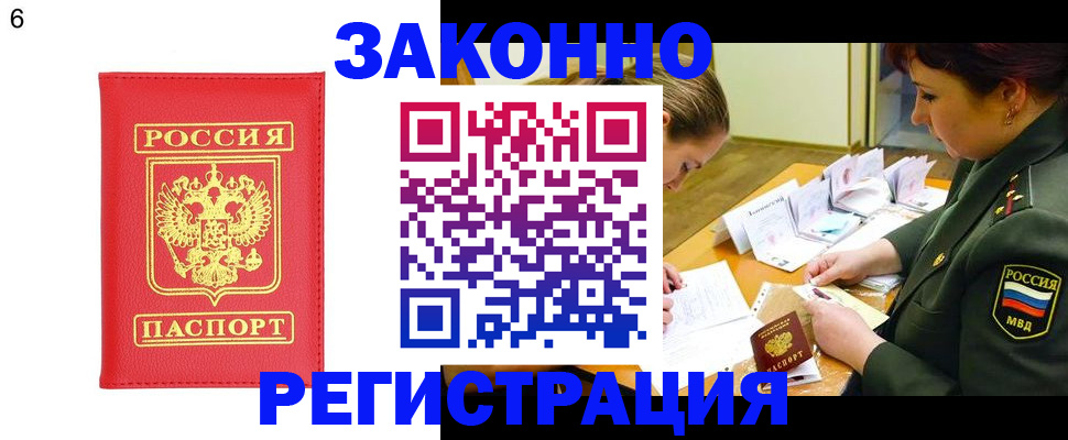 прописка для кредита в Приволжске