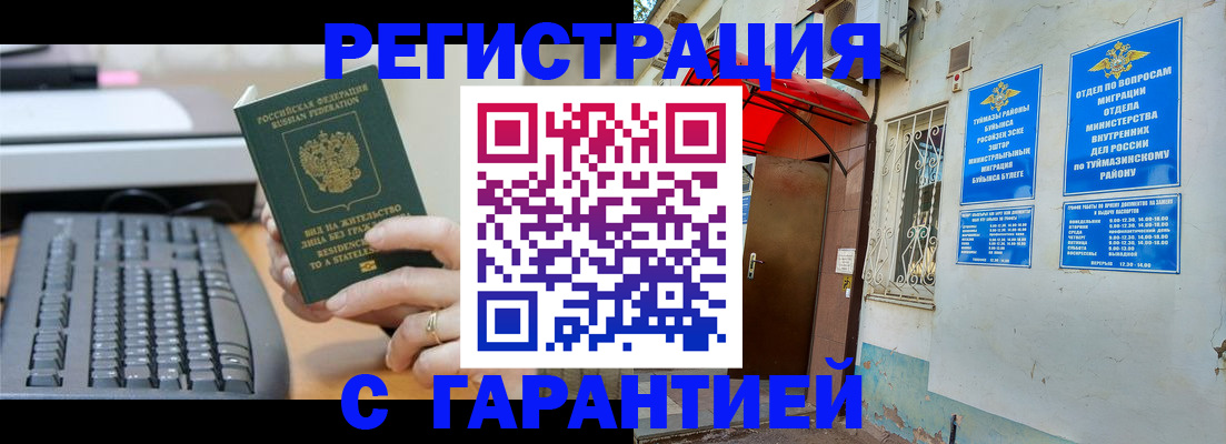 временная регистрация собственник в Приволжске
